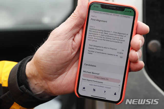 [디모인(미 아이오와주)=AP/뉴시스]결과 발표가 지연되고 있는 미 아이오와주 코커스의 개표 결과를 집계하는 아이오와주 민주당 앱이 지난 4일 한 민주당 디모인 지부 관계자의 스마트폰에 떠 있다. 미국 민주당 전국위원회(DNC)의 톰 페레즈 위원장은 6일(현지시간) 결과 발표가 지연되고 있는 아이오와주 코커스의 투표 결과를 재검토할 것을 촉구했다. 2020.2.7