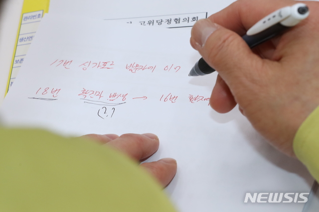 [서울=뉴시스] 고승민 기자 = 박능후 보건복지부 장관이 5일 서울 여의도 국회에서 신종 코로나 바이러스 관련 대응을 안건으로 열린 제2차 고위당정협의회에서 메모를 보고 있다. 2020.02.05.&nbsp; kkssmm99@newsis.com