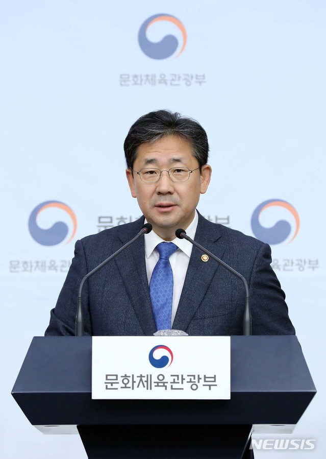 [서울=뉴시스]박양우 문화체육관광부 장관이 5일 서울 종로구 정부서울청사 별관 브리핑룸에서 2020년 달라지는 예술인 복지와 국민문화예술활동조사, 국민여가활동조사, 근로자휴가조사 결과를 발표하고 있다. (사진=문화체육관광부 제공) 2020.02.05. photo@newsis.com