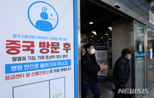 [고양=뉴시스] 이영환 기자 = 5일 오후 신종 코로나바이러스 감염증(우한 폐렴) 17번째 확진자가 입원한 경기 고양시 명지병원에 감염증 관련 안내문이 붙어 있다. 2020.02.05.&nbsp; 20hwan@newsis.com