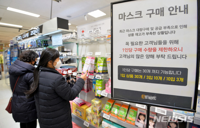 [대구=뉴시스] 이무열 기자 = 신종 코로나바이러스 감염증(우한 폐렴)의 확산으로 마스크 품귀 현상이 일어나고 있는 5일 오후 대구 만촌동 한 대형마트에서 최대한 많은 손님이 마스크를 살 수 있도록 1인당 30개 한정 판매를 시작한다는 안내문이 붙어있다. 2020.02.05.lmy@newsis.com