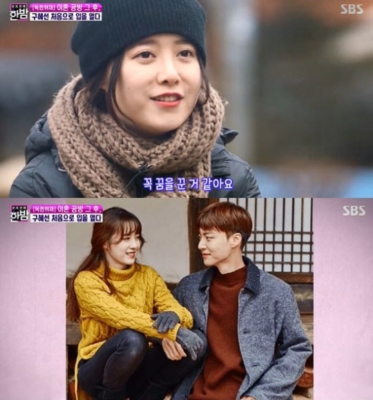 [서울=뉴시스] 구혜선·안재현(사진=방송화면 캡처) 2020.02.06 photo@newsis.com