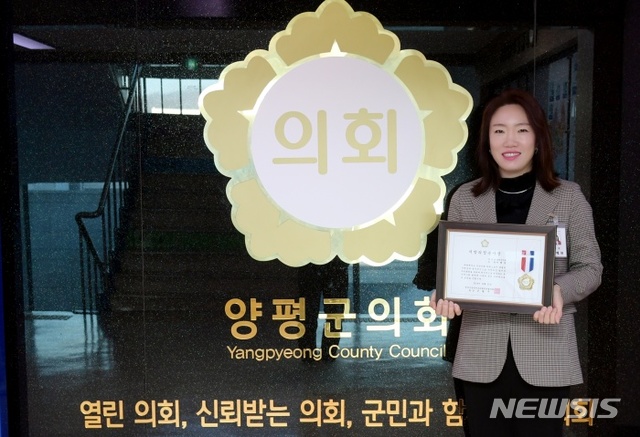 양평군의회 이혜원 의원 '의정봉사상' 수상.