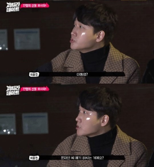 [서울=뉴시스] 이용진(사진=방송화면 캡처) 2020.02.06 photo@newsis.com