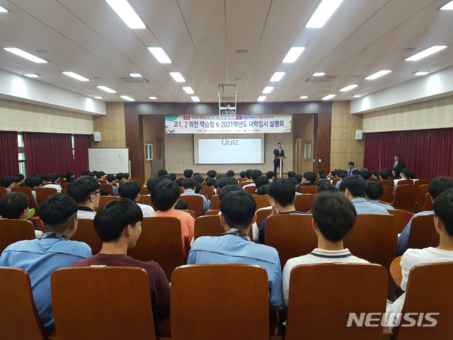 [남원=뉴시스] 한훈 기자 = 전북 남원시는 올해 남원고등학교를 거점학교로 정하고 일반계 고등학교 104명을 대상으로 본격적인 사업을 진행한다고 6일 밝혔다.(사진=남원시 제공).2020.02.06. photo@newsis.com 