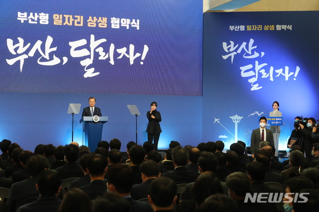 [부산=뉴시스]배훈식 기자 = 문재인 대통령이 6일 오전 부산시청에서 열린 '부산형 일자리 상생협약식'에 참석하여 발언을 하고 있다. 2020.02.06.&nbsp; dahora83@newsis.com 