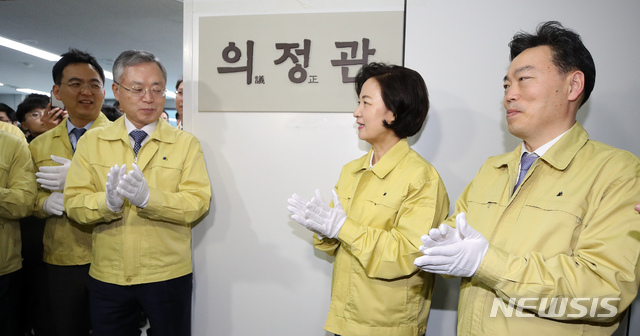 [서울=뉴시스]김선웅 기자 = 추미애 법무부장관, 김오수 법무부 차관이 6일 오전 서울 서초구 서울고등검찰청 내 법무부 대변인실 사무실 '의정관' 개소식에 참석해 현판식을 하고 있다. 2020.02.06.&nbsp; mangusta@newsis.com