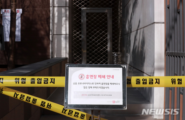 [서울=뉴시스] 이영환 기자 = 이달 6일 오후 서울 영등포구 GS홈쇼핑 본사 흡연장에 신종 코로나바이러스 감염증(코로나19) 관련 폐쇄 안내문이 보이고 있다. 2020.02.06. 20hwan@newsis.com