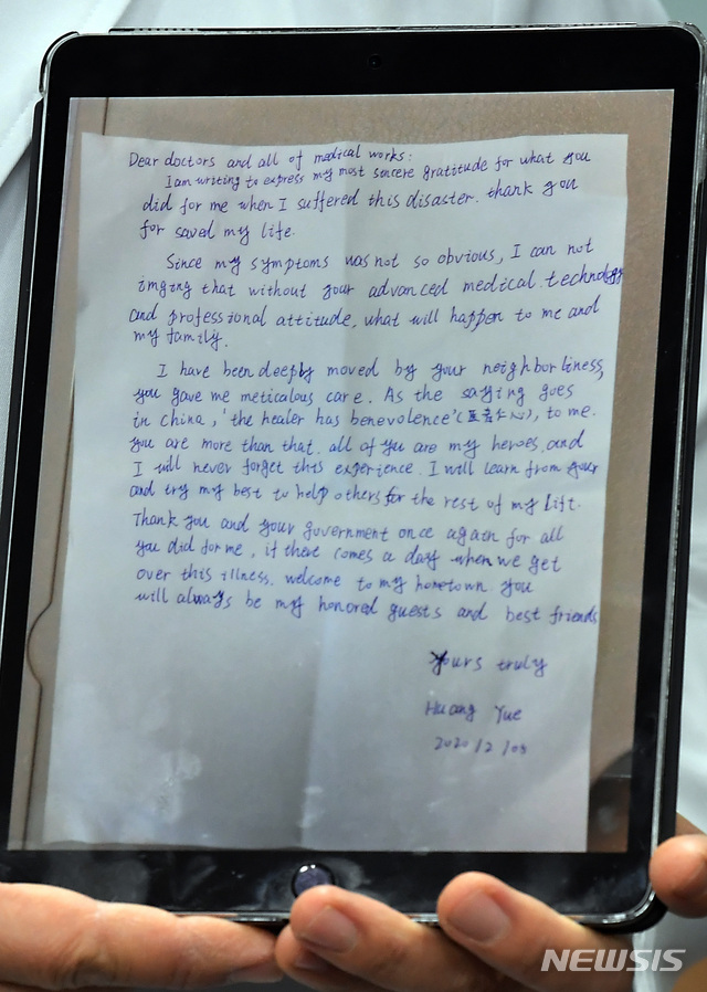 [인천=뉴시스] 이종철 기자 = 신종 코로나바이러스 감염증(우한 폐렴) 국내 첫 확진자인 중국여성의 격리해제 판정이 난 6일 인천시 동구 인천의료원 3층 회의실에서 환자가 쓴 감사편지가 공개되고 있다. 2020.02.06. jc4321@newsis.com