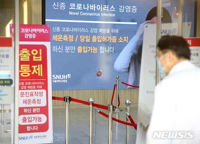 [서울=뉴시스]김근현 기자 = 병원 관계자가 6일 오후 서울 종로구 서울대병원에 입장하고 있다. 서울대병원은 신종 코로나바이러스 감염증(우한 폐렴) 예방을 위해 문진표 작성과 체온측정을 한 방문객에 대해서만 출입을 허용하고 있다. 2020.02.06. khkim@newsis.com
