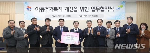 [서울=뉴시스] 6일 경기도 시흥시에서 개최된 아동주거복지 개선을 위한 업무협약식에서 변창흠 LH 사장(사진 왼쪽 여섯 번째)과 임병택 시흥시장(사진 왼쪽 다섯 번째)을 비롯한 관계자들이 기념사진을 촬영하고 있다.(사진=LH 제공)