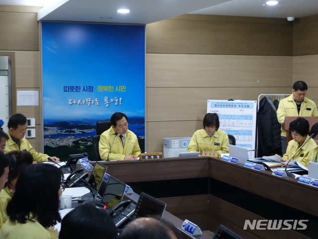 [통영=뉴시스]신정철 기자= 경남 통영시(시장 강석주)는 최근 신종 코로나바이러스감염증 국내 확진환자가 증가함에 따라 7일 이명규 부시장 주재로 보건위생과, 안전총괄과 등 17개 부서장이 참석한 가운데 상황점검 회의를 개최하고 있다.(사진=통영시 제공).2020.02.07. photo@newsis.com