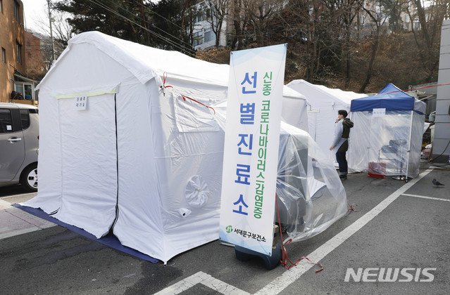 [서울=뉴시스] 박민석 기자 = 7일 오후 서울 서대문구보건소 주차장에 신종 코로나바이러스 감염증(우한폐렴) 선별진료소가 설치돼 있다. 신종 코로나바이러스 23번 확진자는 지난 2일부터 6일까지 서대문구의 한 도시형 민박시설에 머물렀던 것으로 확인됐다. 2020.02.07. mspark@newsis.com