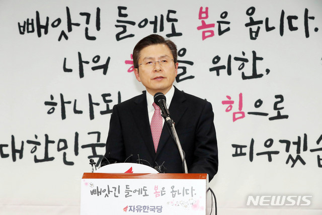[서울=뉴시스] 장세영 기자 = 황교안 자유한국당 대표가 7일 서울 영등포구 자유한국당 당사에서 기자회견을 열고 4,15 총선 종로 출마 선언을 하고 있다. 2020.02.07.&nbsp; photothink@newsis.com