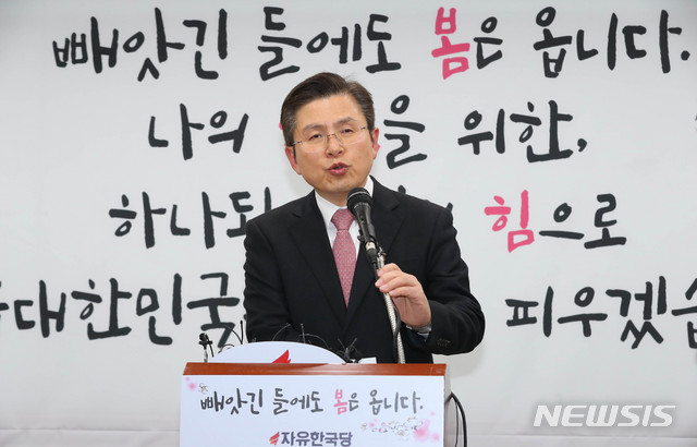 [서울=뉴시스] 장세영 기자 = 황교안 자유한국당 대표가 7일 서울 영등포구 자유한국당 당사에서 기자회견을 열고 4,15 총선 종로 출마 선언을 하고 있다. 2020.02.07.&nbsp; photothink@newsis.com