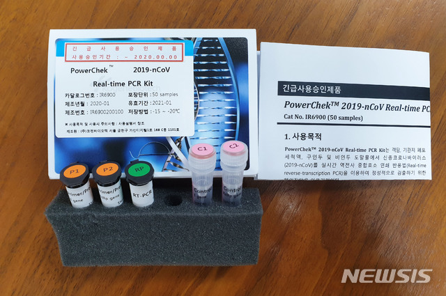 [서울=뉴시스]홍효식 기자 = 질병관리본부가 7일 신종 코로나바이러스 감염증(우한 폐렴) 검사 진단키트를 공개했다. 신종 코로나바이러스 감염증 확진환자나 의사환자 등 질병관리본부 사례정의에 따라 의료진이 부합하다고 판단한 환자들은 이날부터 전국 124개 보건소와 민간 의료기관 46개소(병원 38개, 검사 수탁기관 8개) 등에서 검사를 받을 수 있다. (사진 = 질병관리본부 제공) 2020.02.07. photo@newsis.com