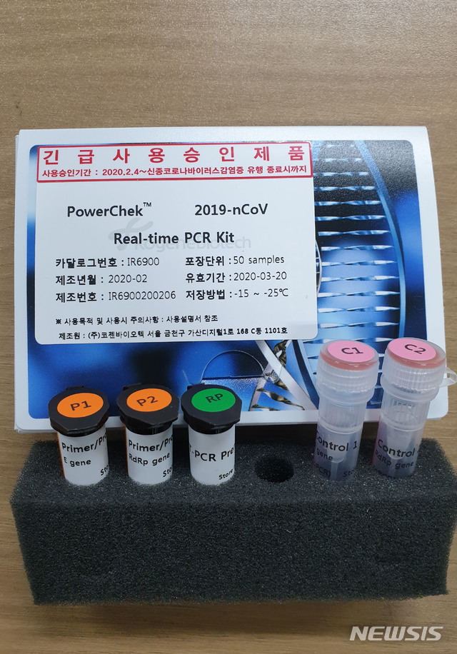 [서울=뉴시스]홍효식 기자 = 질병관리본부가 7일 신종 코로나바이러스 감염증 검사 진단키트를 공개했다. 신종 코로나바이러스 감염증 확진환자나 의사환자 등 질병관리본부 사례정의에 따라 의료진이 부합하다고 판단한 환자들은 이날부터 전국 124개 보건소와 민간 의료기관 46개소(병원 38개, 검사 수탁기관 8개) 등에서 검사를 받을 수 있다. (사진 = 질병관리본부 제공) 2020.02.07. photo@newsis.com