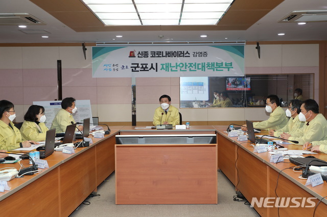 [군포=뉴시스] 박석희 기자 = 재난안전본부 운영 현장.(사진=군포시 제공).