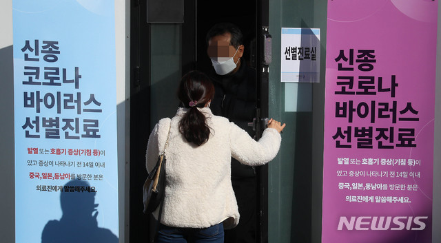 [서울=뉴시스]전신 기자 = 국내 신종 코로나바이러스 감염증(우한 폐렴) 확진 환자가 이틀 만에 1명이 추가 발생해 총 25명이 된 9일 서울 중구 국립중앙의료원에서 마스크를 착용한 시민이 선별진료소를 나서고 있다. 2020.02.09.&nbsp; photo1006@newsis.com