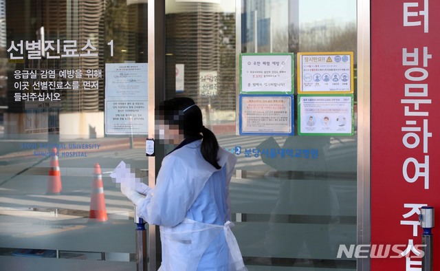 [성남=뉴시스] 고범준 기자 = 25번째 국내 신종 코로나 바이러스 감염증(우한 폐렴) 확진자가 발생한 가운데 9일 경기도 성남시 분당서울대병원 응급실 입구에 우한 폐렴 관련 안내문이 붙어 있다. 한편 신종 코로나바이러스 감염증(우한 폐렴) 4번환자 1명이 완치돼 이날 퇴원한 것으로 전해졌다. 2020.02.09.&nbsp; bjko@newsis.com