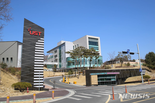 UST, 국가연구개발 우수 성과 100선에 11건 최다 선정 - 뉴스 썸네일 이미지