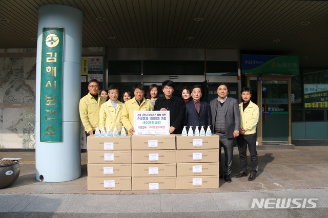 [김해=뉴시스] 엔보이비전 손세정제 기증