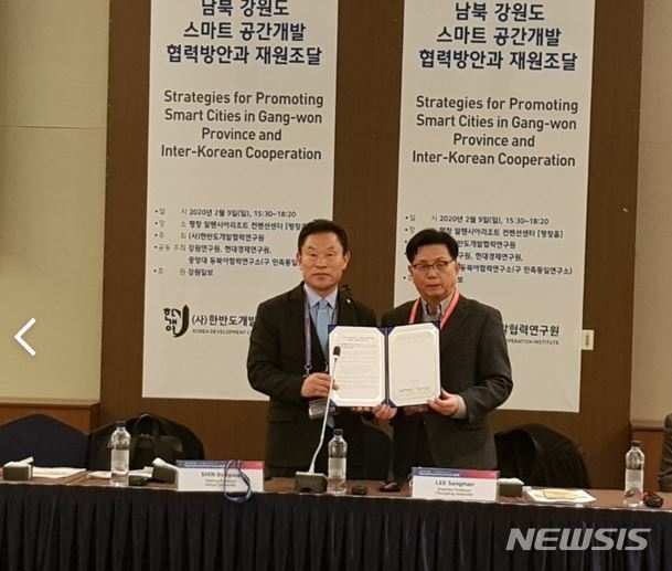 [제주=뉴시스] 세계전기차협의회-한반도개발협력연구원 '스마트 시티 추진' 등 업무협약 사진.(세계전기차협의회 제공)