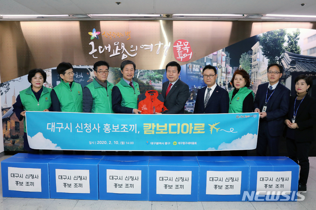 [대구=뉴시스]이은혜 기자 = 대구시 중구는 10일 대구 신청사 유치 홍보용 조끼 300여벌을 해외 저소득 주민에게 기부했다. 2020.02.10. (사진=대구시 중구) photo@newsis.com
