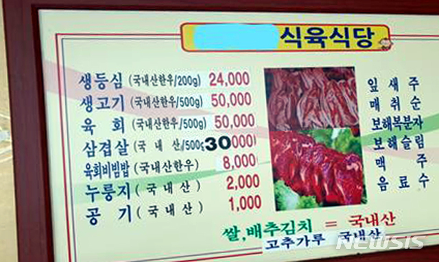 [광주=뉴시스] 류형근 기자 = 국립농산물품질관리원 전남지원은 10일 젖소를 값비싼 한우로 속여 판매한 7개 업소를 적발해 검찰 송치했다고 밝혔다. (사진=국립농산물품질관리원 전남지원 제공). 2020.02.10. photo@newsis.com