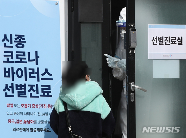 [서울=뉴시스] 조수정 기자 = 국내 신종 코로나 바이러스 감염증(우한 폐렴) 확진자가 추가자 없이 전날 확인된 27명으로 집계된 가운데 10일 오전 서울 국립중앙의료원에서 한 시민이 선별진료소로 들어서고 있다. 2020.02.10.&nbsp; chocrystal@newsis.com