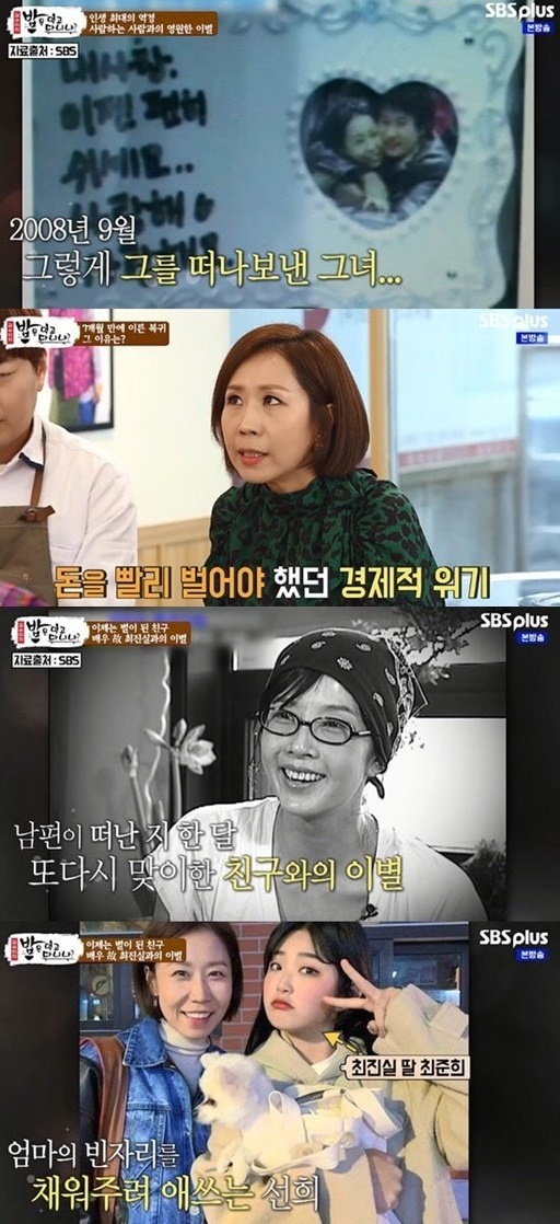 [서울=뉴시스] 정선희(사진=방송화면 캡처) 2020.02.11 photo@newsis.com