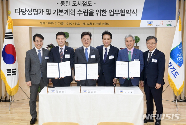 [오산=뉴시스] 지난 7일 경기도청 신관 상황실에서 ‘동탄 도시철도 타당성평가 및 기본계획 수립을 위한 업무협약’이 열렸다. (사진 = 오산시 제공)