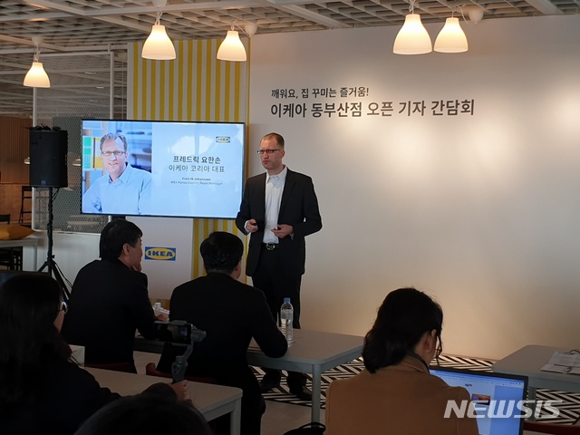[부산=뉴시스] 제갈수만 기자 = 홈퍼니싱 리테일 기업 이케아 코리아가 오는 13일, 서울∙경기권 외 첫 매장이자 국내 네 번째 매장인 이케아 동부산점을 공식 오픈에 앞서 11일 이케아 프레드릭 요한손(Fredrik Johansson)대표이사가 기자간담회를 열고 이케아 동부산점을 최초로 공개하며 매장의 주요 특징과 계획을 소개하고 있다. 2020.02.11.jgsm@newsis.com