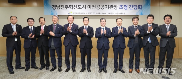 LH, 경남혁신도시 이전공공기관장과 함께 ‘혁신도시 발전’