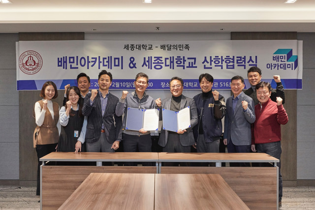 [서울=뉴시스]백선웅 우아한형제들 이사(왼쪽부터 다섯번째)와 이희찬 세종대 호텔관광대학장(왼쪽부터 여섯번째)은 10일 오후 세종대 광개토관 앰버서더홀에서 '외식업 자영업자 교육을 위한 산학협력식'에 참석해 관계자들과 함께 기념촬영을 하고 있다. (사진=우아한형제들 제공) 2020.02.11