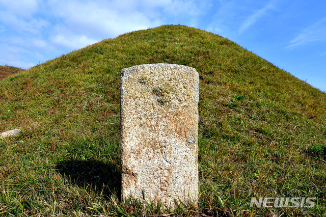 [서울=뉴시스] 개성직할시 진봉리(2002년 판문군 폐지로 편입)에 있는 고려 6대 성종(成宗)의 무덤인 강릉(康陵) 앞에 세워져 있는 표지석. ‘고려 성종’이라고 쓴 것이 보인다. (사진=평화경제연구소 제공) 2020.02.15. photo@newsis.com