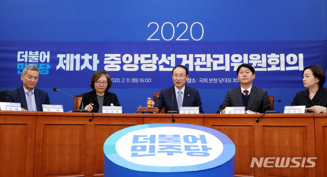 [서울=뉴시스] 김진아 기자 = 최운열 중앙당 선거관리위원회 위원장이 11일 서울 여의도 국회에서 제1차 중앙당선거관리위원회의에서 의사봉을 두드리고 있다. 2020.02.11.&nbsp; bluesoda@newsis.com