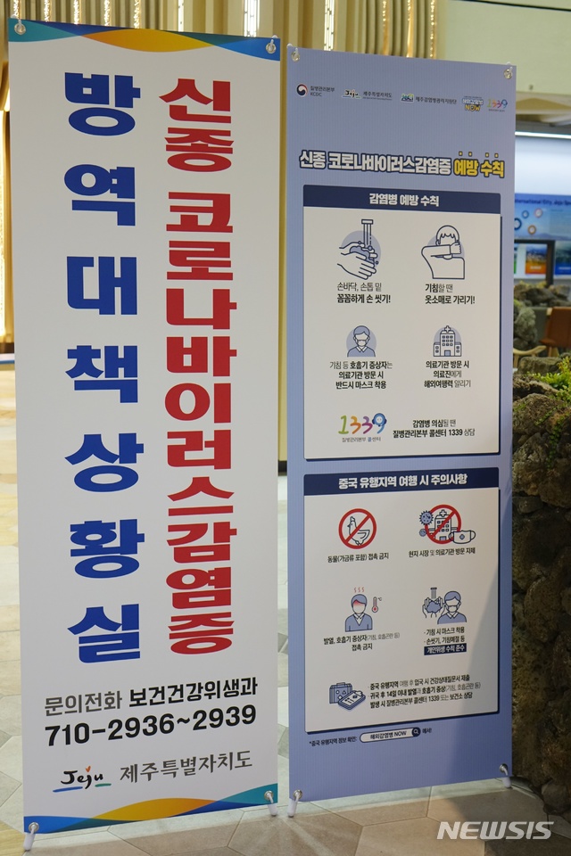 [제주=뉴시스] 