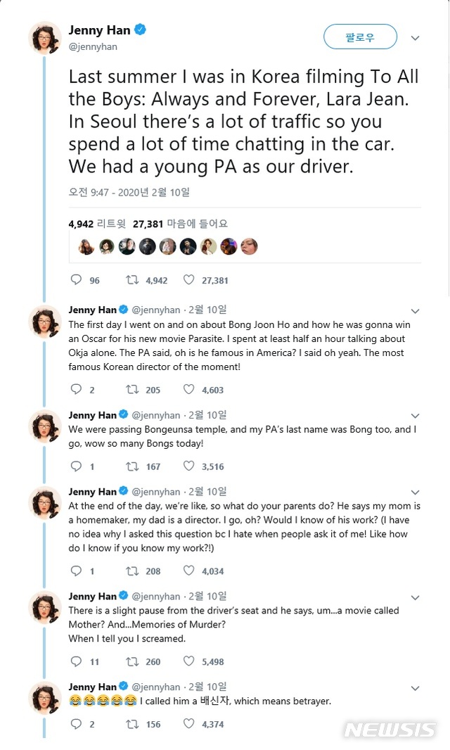 [서울=뉴시스]한국계 미국인 작가 제니 한이 자신의 사회관계망서비스(SNS) 트위터에 봉준호 감독의 아들 봉효민과의 일화를 소개했다. (사진 = 제니 한 트위터 캡처) 2020.02.12.photo@newsis.com