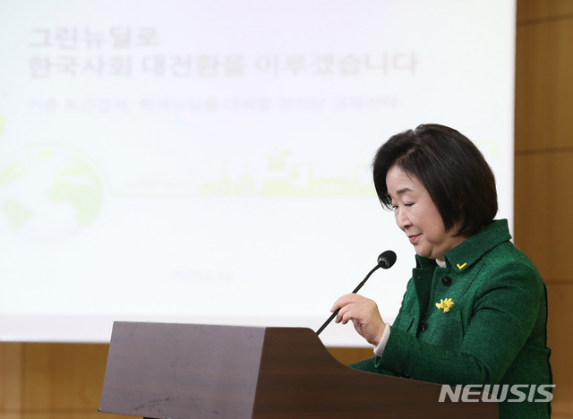 [서울=뉴시스] 고승민 기자 = 심상정 정의당 대표가 12일 서울 여의도 국회 의원회관에서 그린뉴딜경제전략 발표를 하고 있다. 2020.02.12. kkssmm99@newsis.com