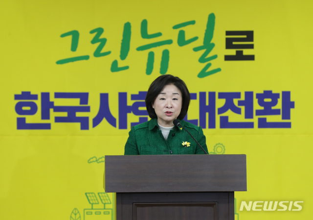 [서울=뉴시스] 고승민 기자 = 심상정 정의당 대표가 12일 서울 여의도 국회 의원회관에서 그린뉴딜경제전략 발표를 하고 있다. 2020.02.12. kkssmm99@newsis.com
