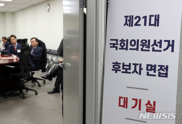 [서울=뉴시스] 고승민 기자 = 12일 서울 여의도 국회 의원회관에서 열린 자유한국당 제21대 국회의원선거 후보자 면접에서 참가자들이 대기하고 있다. 2020.02.12.kkssmm99@newsis.com