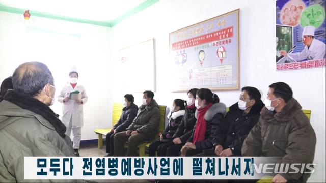 [서울=뉴시스] = 북한 조선중앙TV가 12일 신종 코로나 바이러스 감염증(코로나19) 예방 관련 보도를 하고 있다. (사진=조선중앙TV 캡쳐) 2020.02.12.&nbsp; photo@newsis.com