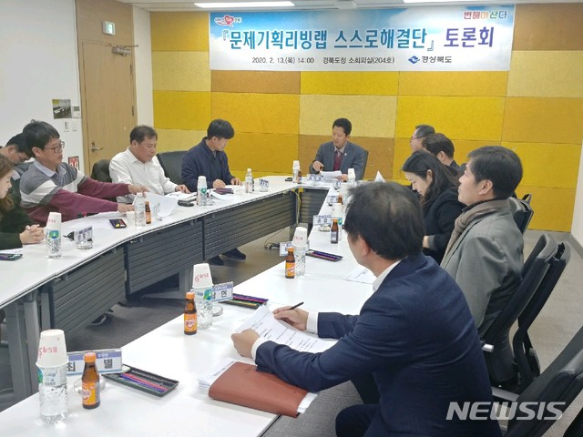 [안동=뉴시스] 13일 경북도청 회의실에서 ‘과학기술 활용 주민공감 지역문제 해결사업’ 추진을 위한 ‘문제기획 리빙랩 스스로해결단’ 토론회가 열리고 있다. (사진=경북도 제공) 2020.02.13