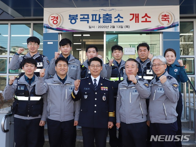 이갑수 구미경찰서장이 봉곡파출소 개소식에서 기념사진을 찍고 있다. (사진=구미경찰서 제공)