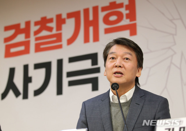 [서울=뉴시스] 김진아 기자 =&nbsp; 안철수 국민당 창당준비위원장. 2020.02.13.&nbsp;&nbsp; bluesoda@newsis.com