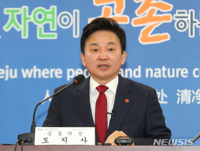 [제주=뉴시스]우장호 기자 = 원희룡 제주지사가 13일 오전 제주도청 2층 삼다홀에서 열린 신종 코로나바이러스 감염증이 가져온 여파를 극복하고, 제주 경제에 활력을 불어넣기 위한 '범도민 위기극복 협의체' 출범식에서 인사말을 하고 있다. 2020.02.13. woo1223@newsis.com