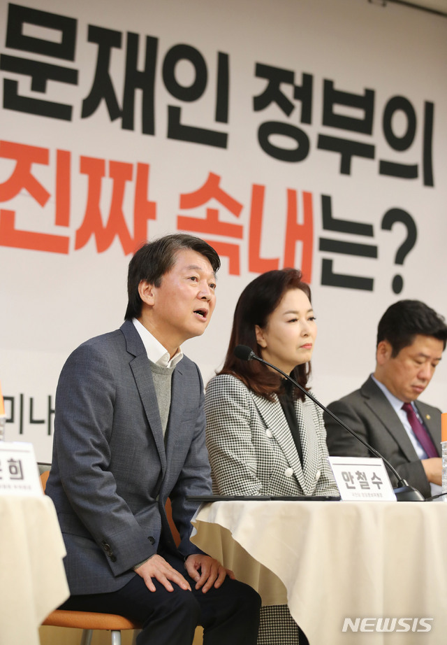 [서울=뉴시스] 김진아 기자 = 안철수 국민당 창당준비위원장이 13일 서울 여의도 국회 의원회관에서 열린 '검찰개혁 사기극, 문재인 정부의 진짜 속내는?' 토론회에서 인사말을 하고 있다. 2020.02.13.&nbsp; bluesoda@newsis.com