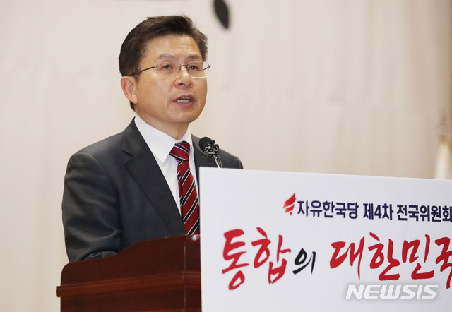 [서울=뉴시스] 김진아 기자 = 황교안 자유한국당 대표가 13일 오전 국회 의원회관 대회의실에서 열린 전국위원회에서 인사말을 하고 있다 2020.02.13.&nbsp; bluesoda@newsis.com