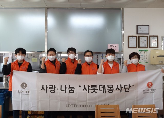 [울산=뉴시스] 구미현 기자 = 롯데호텔울산은 14일 임직원으로 구성된 샤롯데봉사단이 지역 어르신들을 위해 문수실버복지관을 방문해 봉사활동을 펼쳤다. 2020.02.14. (사진=롯데호텔울산 제공)photo@newsis.com